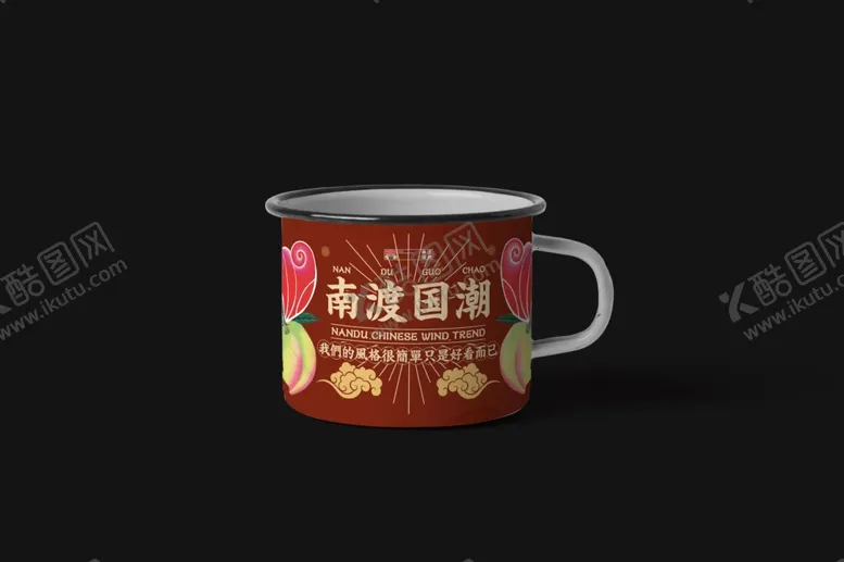 编号：38952602141208263543【酷图网】源文件下载-铁杯样机