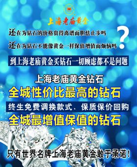 上海老庙黄金