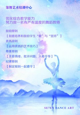 舞蹈背景仙唯美
