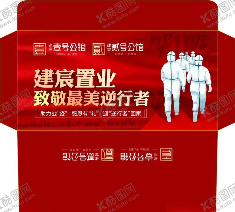 编号：53388810020844001073【酷图网】源文件下载-信封