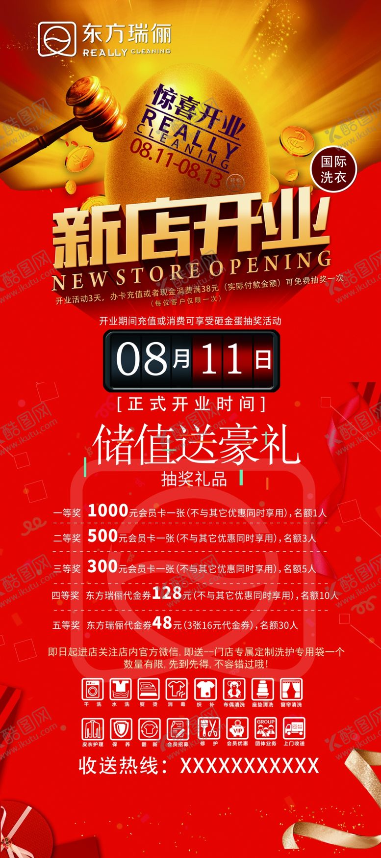 编号：64175309281723222492【酷图网】源文件下载-新店开业海报