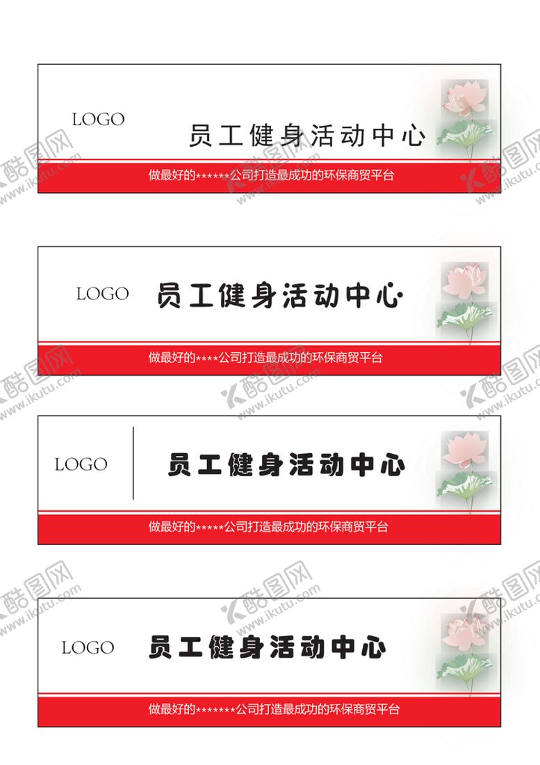 编号：93058201190703513060【酷图网】源文件下载-门贴