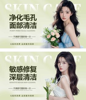 美容团购海报