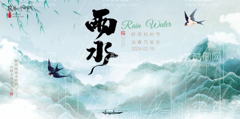 编号：41849712201441412376【酷图网】源文件下载-雨水