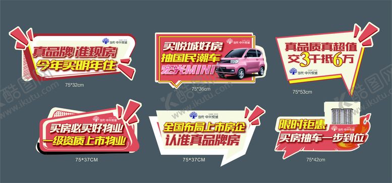 编号：89720911202637674021【酷图网】源文件下载-手举牌