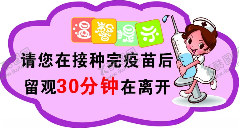 编号：47596302161911258596【酷图网】源文件下载-温馨提示留观30分钟
