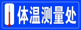 体温检测仪手心测温提示