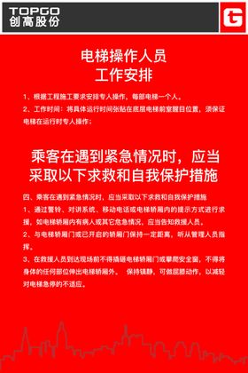 管理制度牌