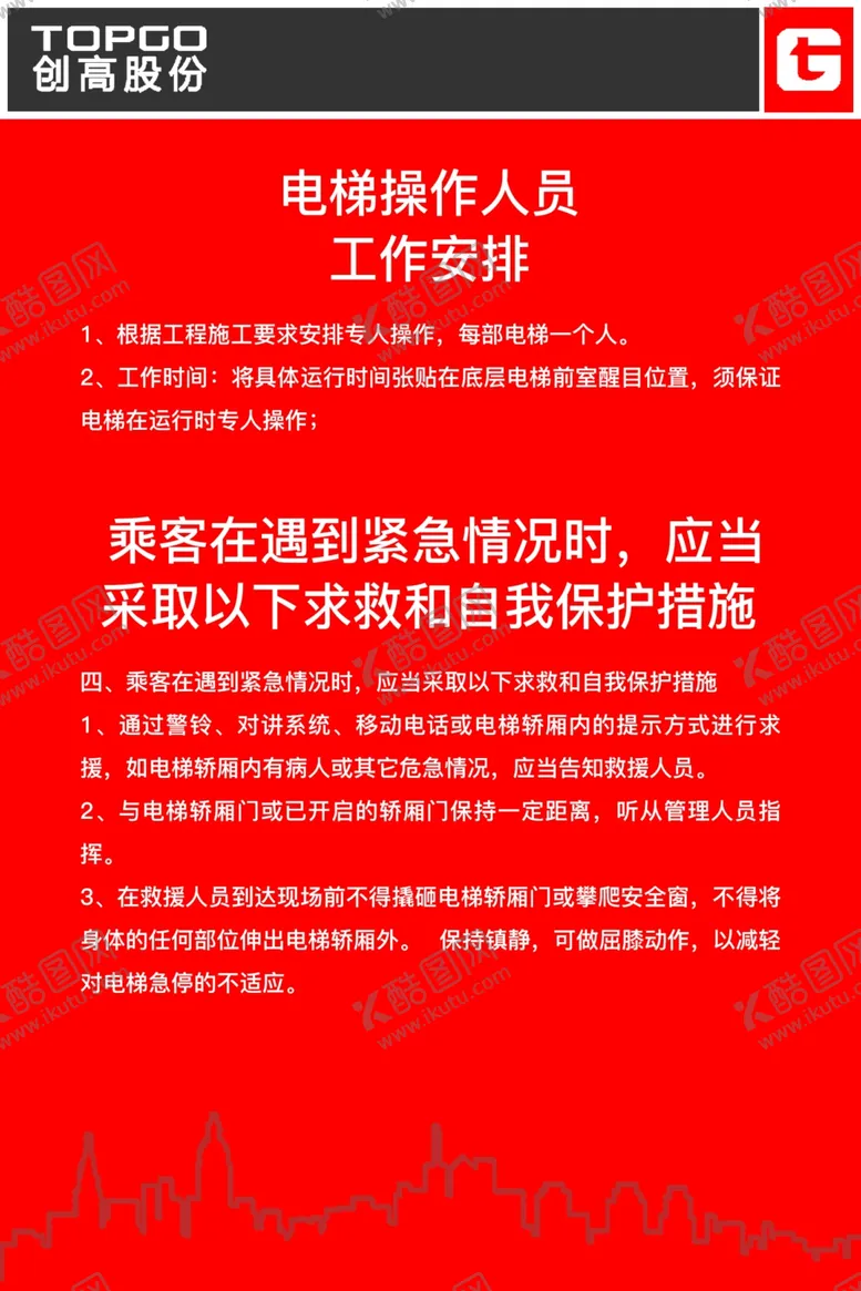 编号：67207506251334582573【酷图网】源文件下载-管理制度牌