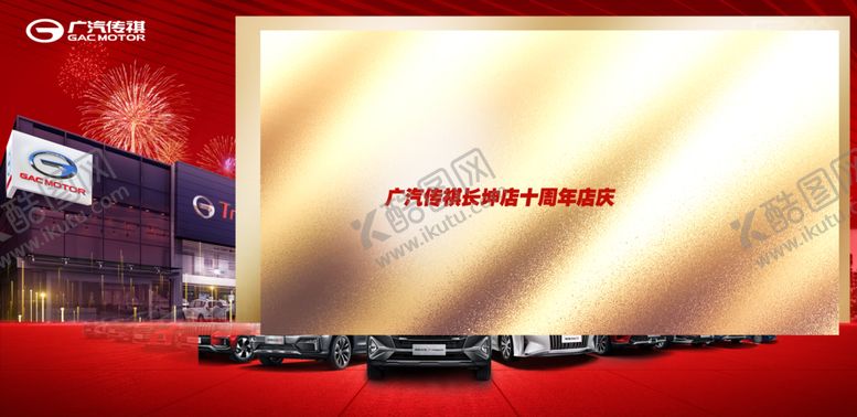 编号：14248910301024574846【酷图网】源文件下载-汽车背景