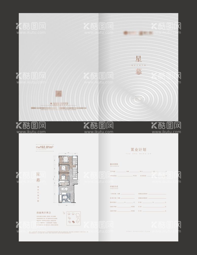 编号：58690311181814312954【酷图网】源文件下载-地产户型折页