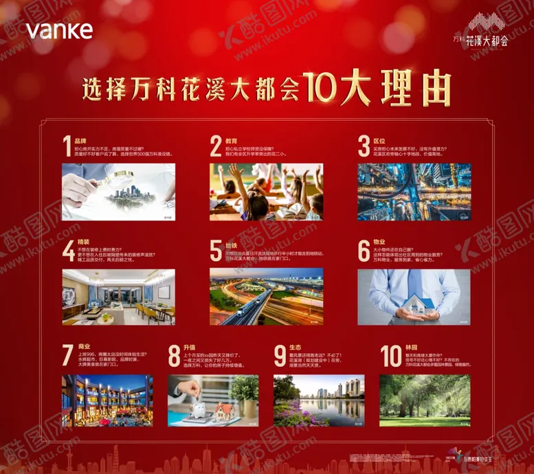 编号：25808207050359158982【酷图网】源文件下载-十大理由价值桁架
