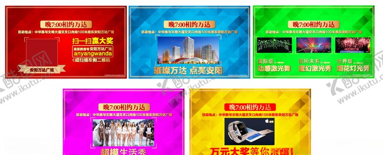 编号：31898410121014392351【酷图网】源文件下载-地产素材