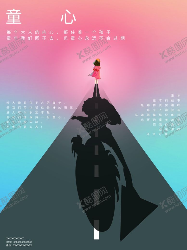 编号：76213411240812006055【酷图网】源文件下载-六一儿童节海报
