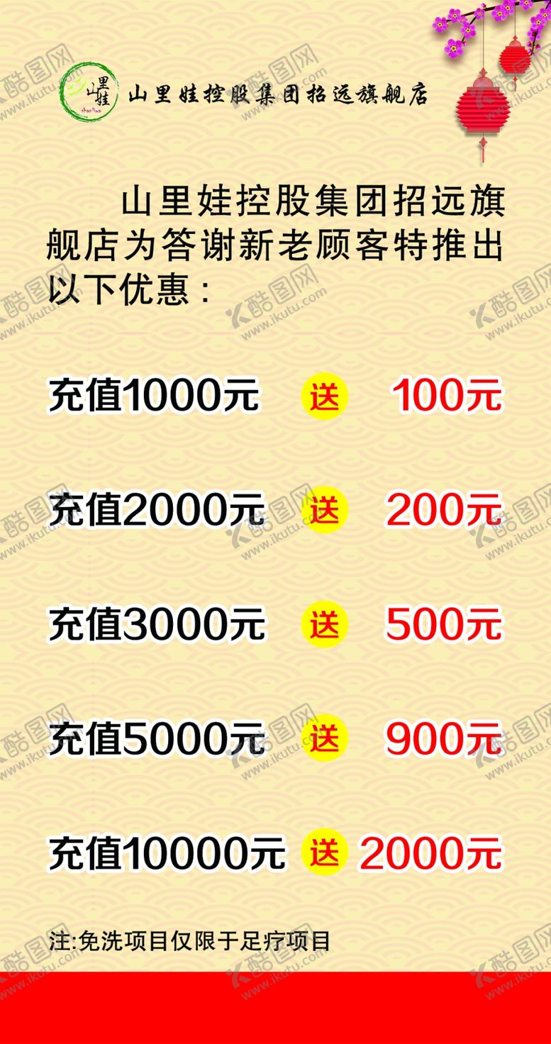 编号：59508710161454119524【酷图网】源文件下载-山里娃