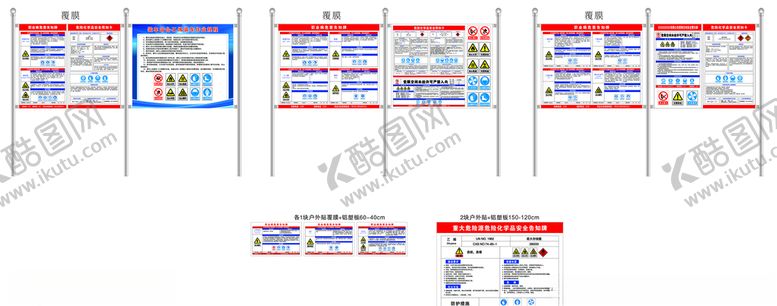 编号：36406905092053481982【酷图网】源文件下载-职业危害危险化学品告知牌
