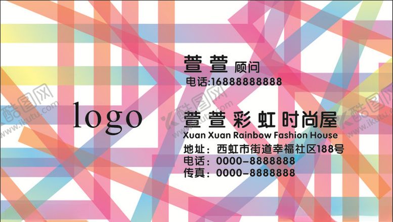 编号：81745709290618169721【酷图网】源文件下载-时尚名片