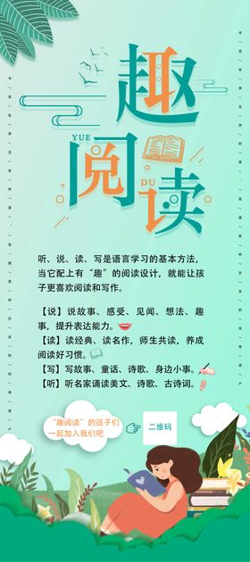 趣阅读
