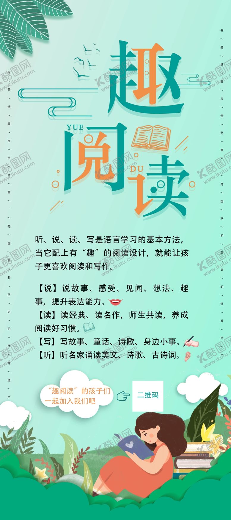 编号：10538305161746275380【酷图网】源文件下载-趣阅读