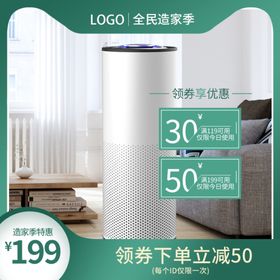 促销主图宝贝主图活动主图图