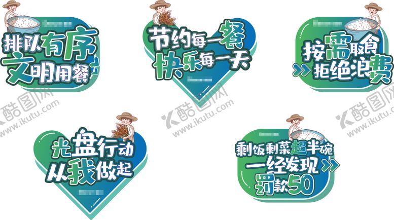 编号：19268412241929086884【酷图网】源文件下载-餐厅标语  