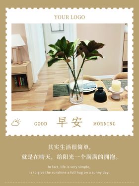 早安正能量海报宾馆挂画心灵鸡汤