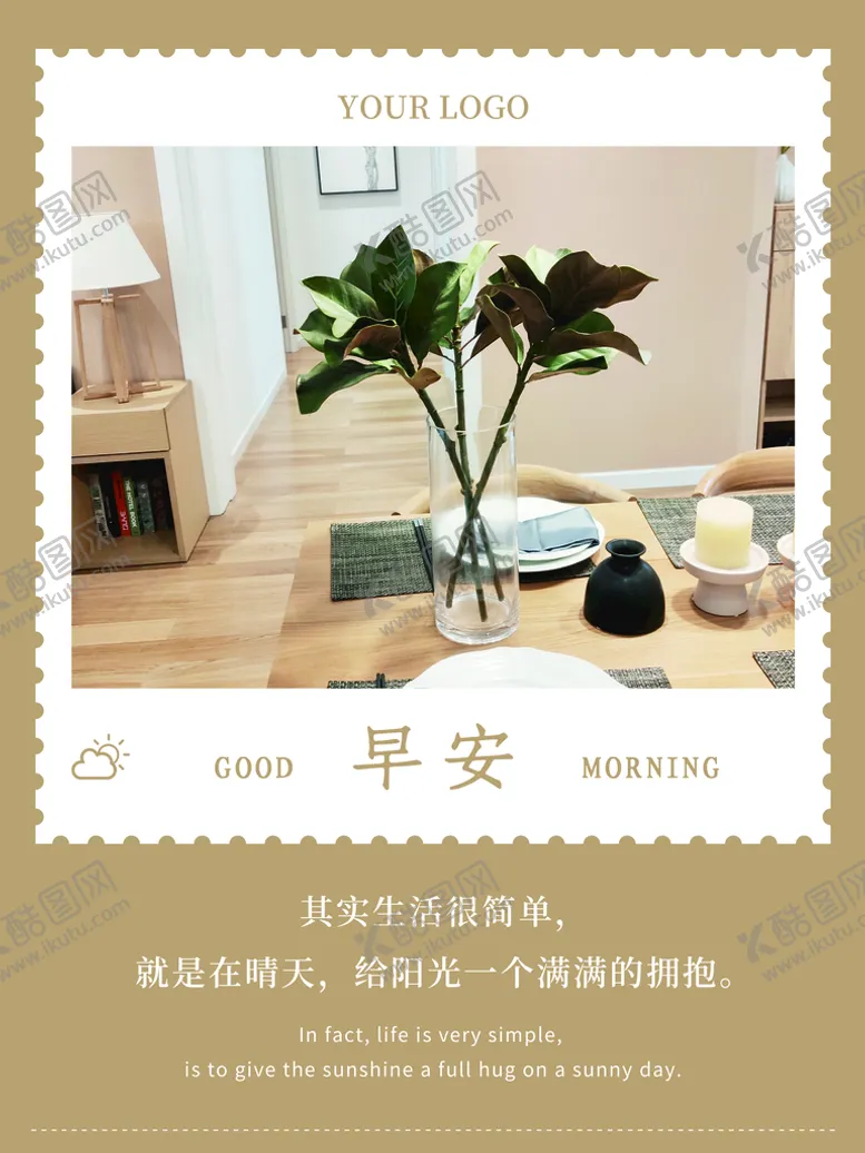 编号：48751009260901260142【酷图网】源文件下载-早安