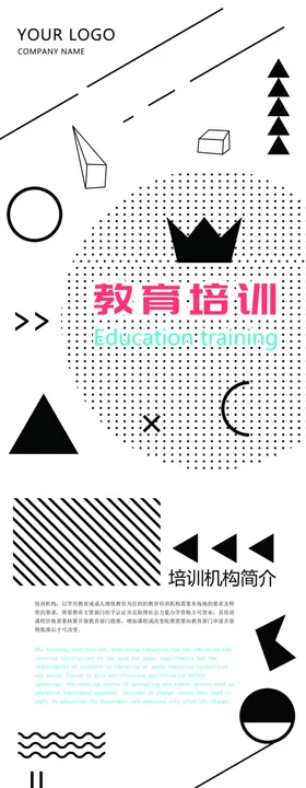 企业易拉宝