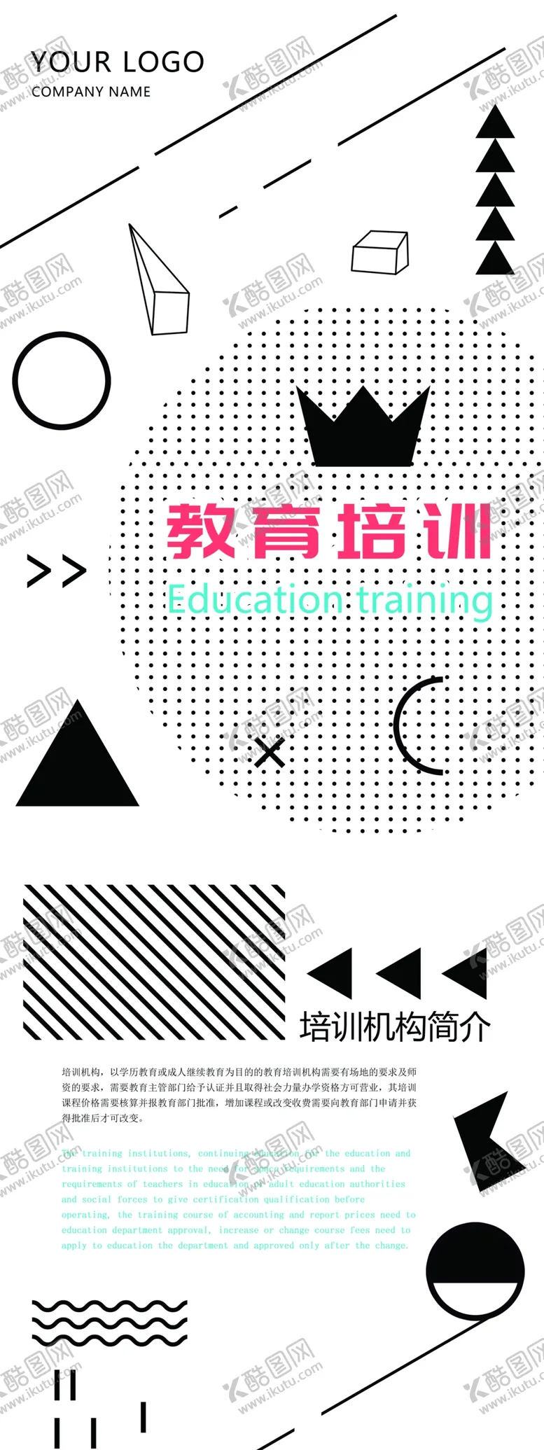 编号：57103306291119204134【酷图网】源文件下载-企业易拉宝