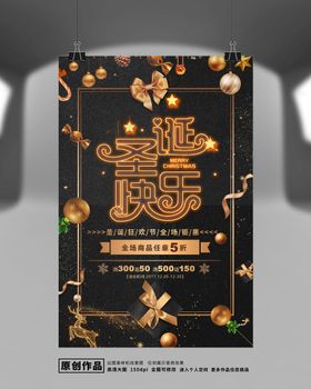 圣诞节活动打折标语