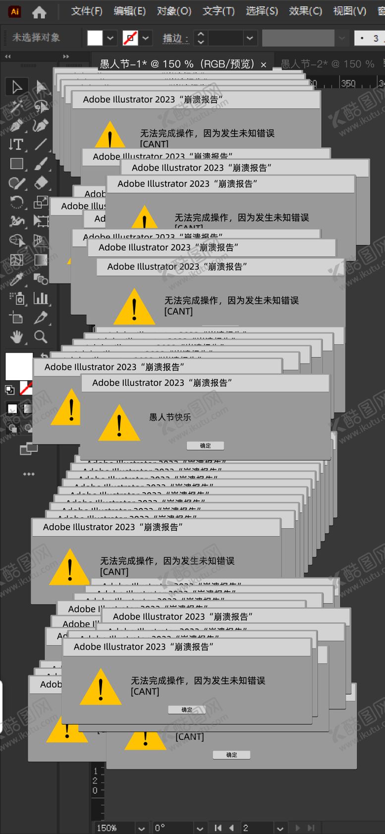 编号：80932003252326051834【酷图网】源文件下载-愚人节创意设计海报