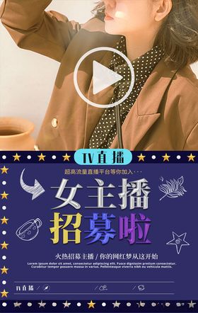 直播海报