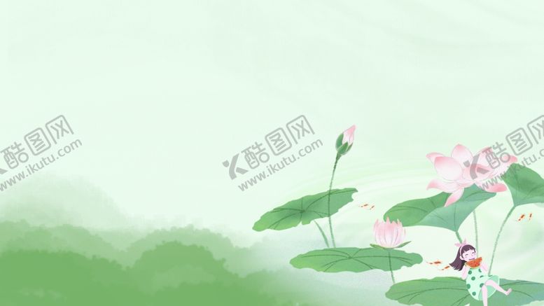 编号：94512304052002207491【酷图网】源文件下载-立夏水墨风荷叶女孩背景