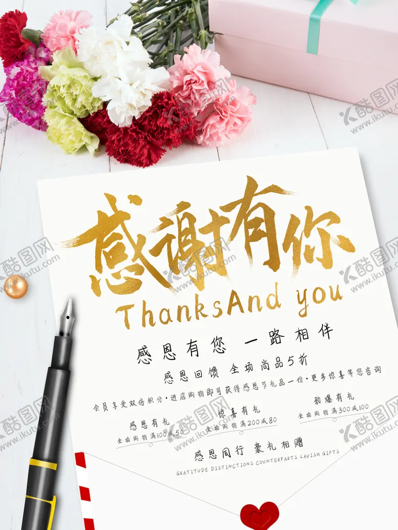编号：58427309190652259167【酷图网】源文件下载-感谢有你