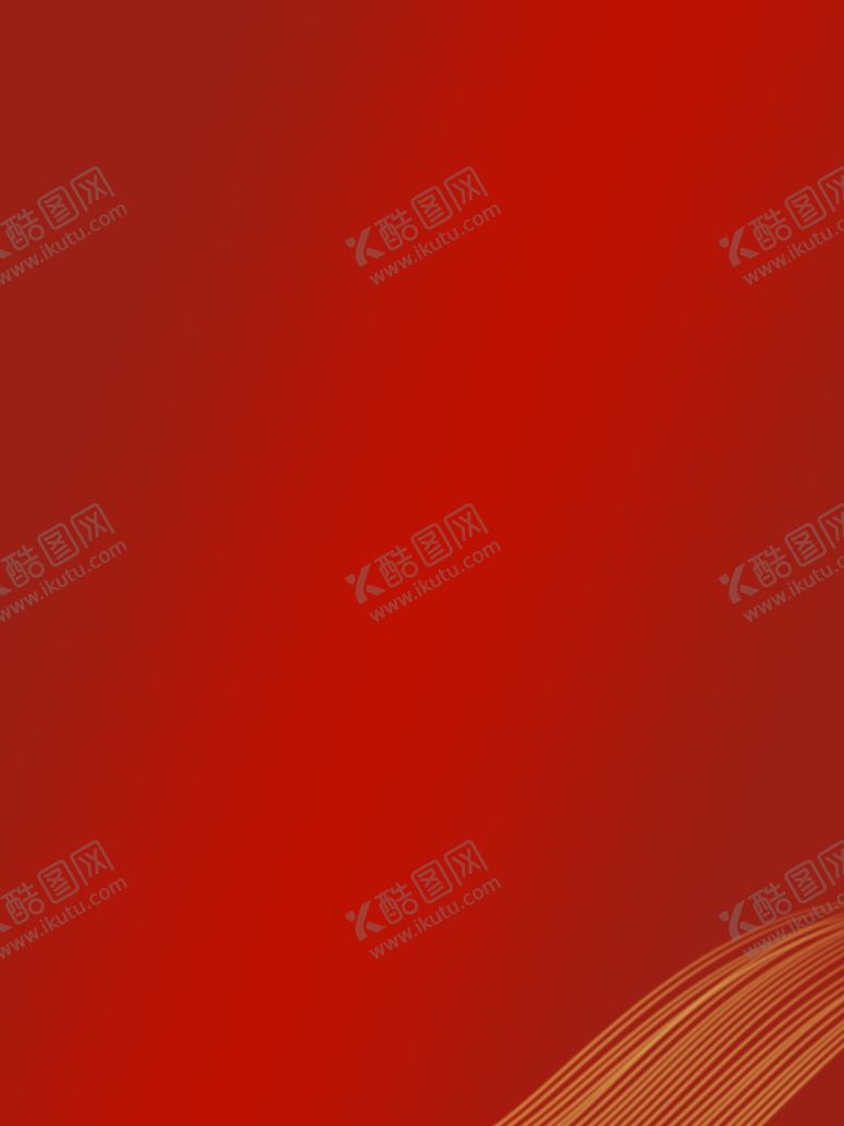 编号：16505310282120119217【酷图网】源文件下载-红色渐变背景