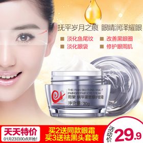 护肤品化妆品推广图直通车