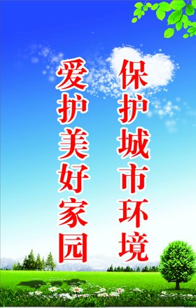 创文创卫标语