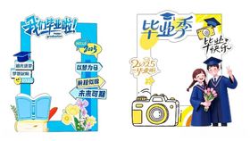毕业季牌照框