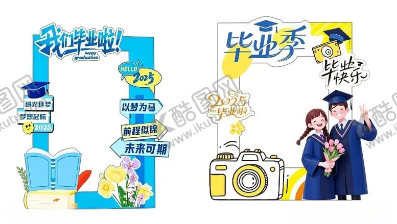 编号：51847806102053235961【酷图网】源文件下载-毕业季牌照框