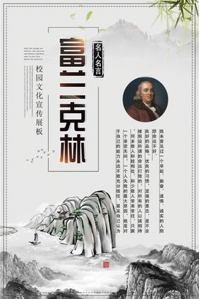 马克吐温人物标语校园文化素材