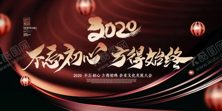编号：29502904101547231779【酷图网】源文件下载-年会背景