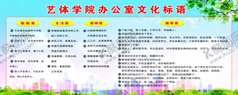 编号：31451710251710486520【酷图网】源文件下载-艺体学院