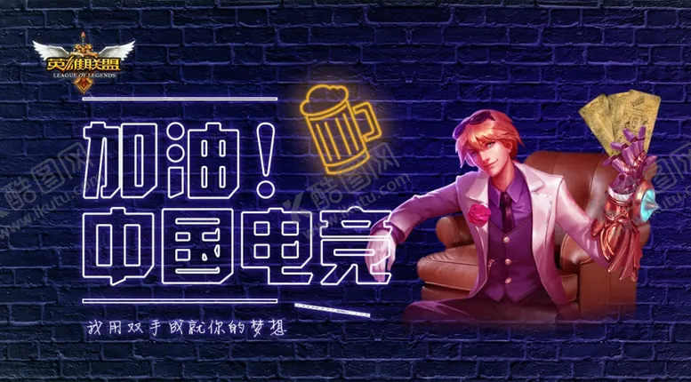 编号：34904405101750367893【酷图网】源文件下载-英雄聪明