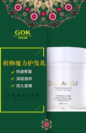 微商化妆品海报