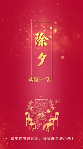  贴春联 