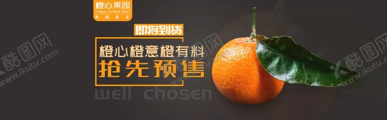 编号：13627512050332255606【酷图网】源文件下载-水果海报