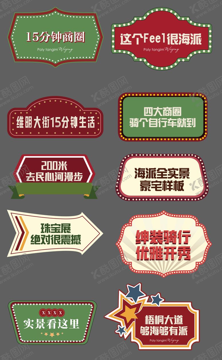 编号：34825004032116207530【酷图网】源文件下载-复古手举牌