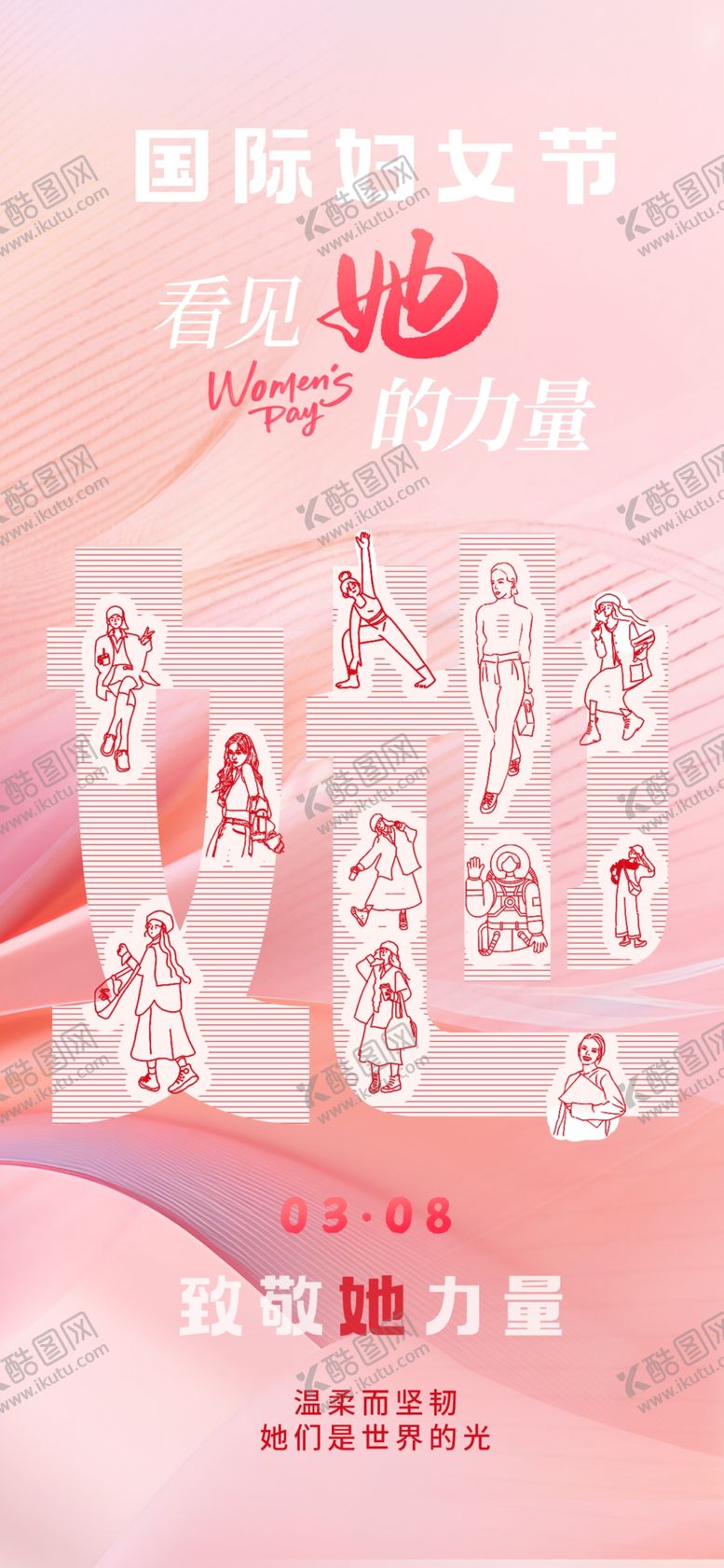 编号：82896704020156282579【酷图网】源文件下载-38海报