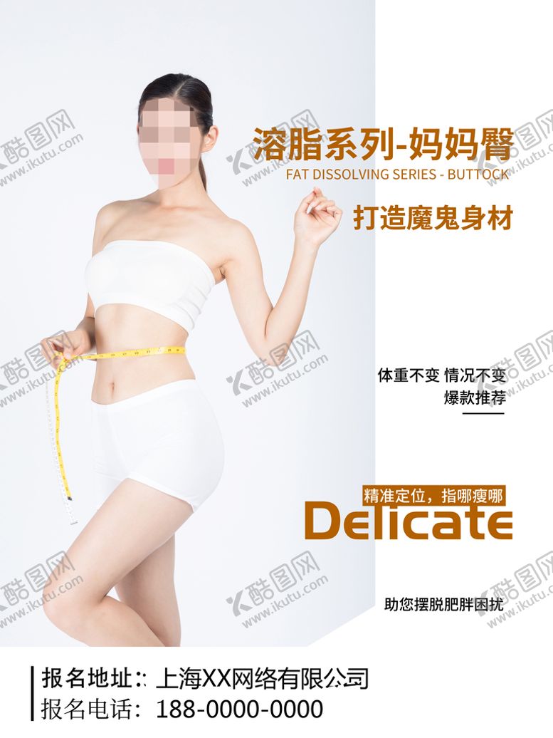 编号：29366410230957082146【酷图网】源文件下载-魔鬼身材健身妈妈臀