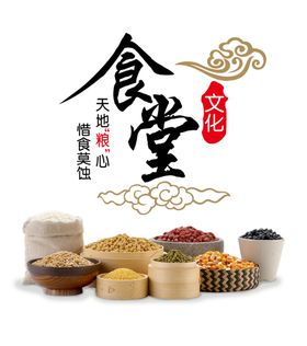 文明排队食堂文化宣传海报素材